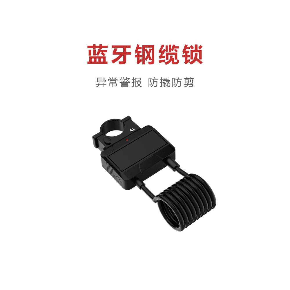 藍牙單車鋼纜鎖