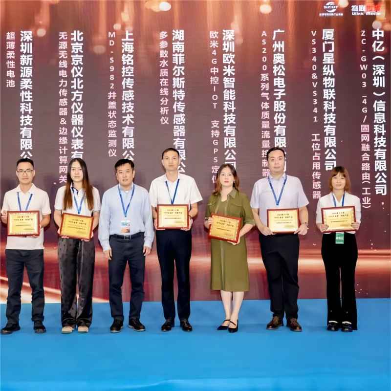 歐米智能榮獲2023 IOTE 金獎，探索物聯網領域新進展