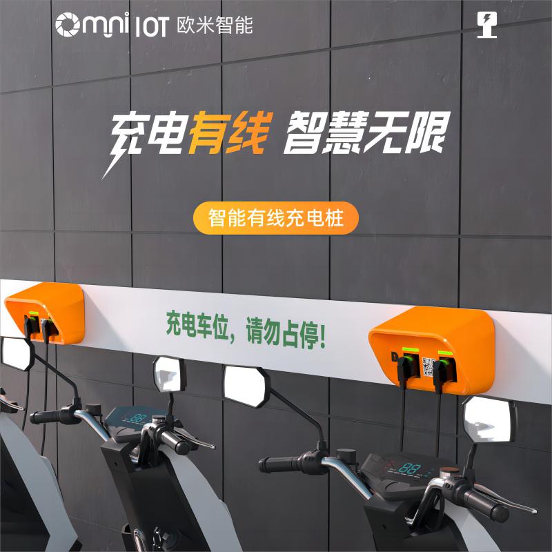 電瓶自行車(chē)充電樁安裝要求