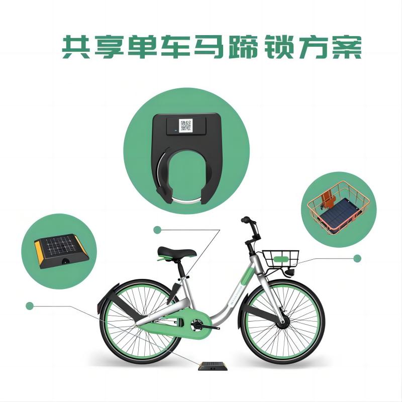 共享單車(chē)馬蹄鎖的運(yùn)用原理